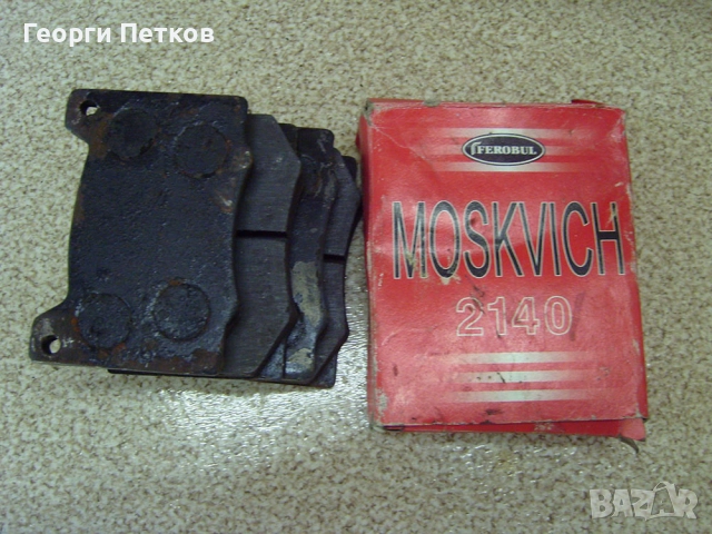 Части за Москвич, снимка 2 - Части - 52970963