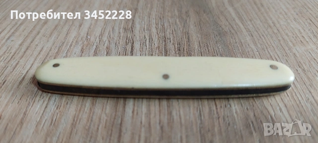 Ножче джобно винтидж рядко за колекционери , снимка 3 - Ножове - 54006048