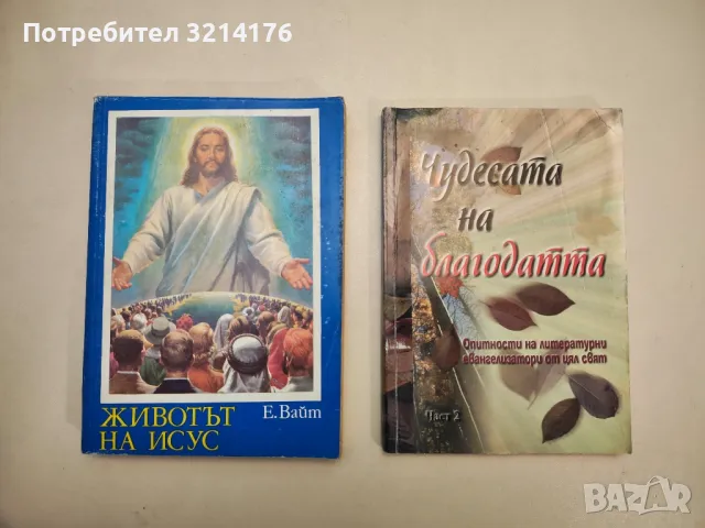 НОВА! Името на Бог е милосърдие - Папа Франциск, Андреа Торниели, снимка 2 - Специализирана литература - 48308226