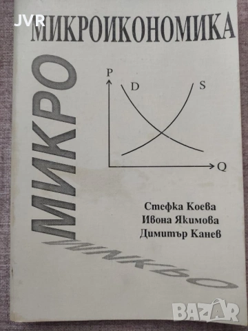 Разпродажба на книги по 5 евро за брой., снимка 8 - Други - 53689356