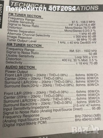 Ресийвър - усилвател Marantz SR 4300, снимка 10 - Ресийвъри, усилватели, смесителни пултове - 45604243