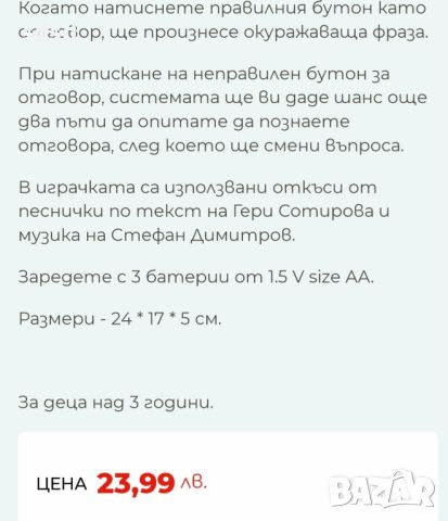 Детска играчка телефонче Лъки, снимка 4 - Други - 46389901