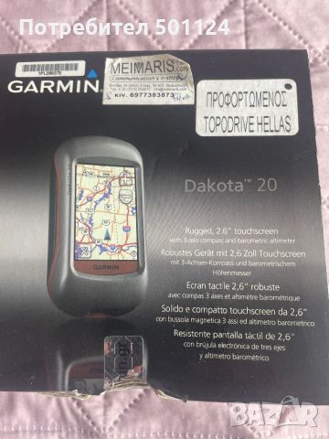 Гармин Дакота 20 рьчна навигация, снимка 4 - Garmin - 45890813