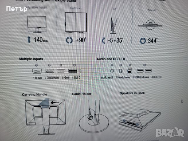 стойка монитор  EIZO vesa за 24/27" eizo flex stand 2450, снимка 8 - Монитори - 45478981