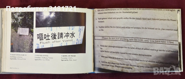 Шантави знаци - колекция от счупен английски език на показ / Sign Language, снимка 8 - Енциклопедии, справочници - 53883113