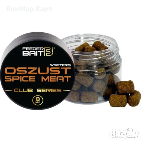 Балансирани Дъмбели Feeder Bait Czinkers Oszust Spice Meat, снимка 1 - Стръв и захранки - 48960269