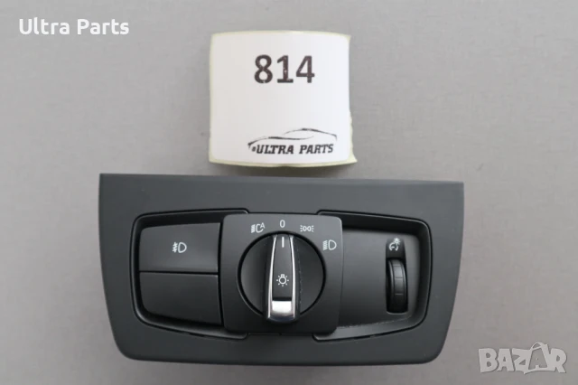 Оригинален бутон светлини за BMW F22 F30 F32 F34 F36 9265297