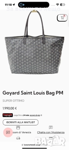 Goyard Saint Louis Дамска Чанта - Налични Различни Цветове Код SK386, снимка 2 - Чанти - 52862640