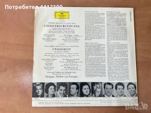 Грамофонна плоча 12'', снимка 2 - Грамофонни плочи - 49692770