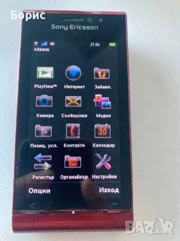 Sony Ericsson Satio, перфектен, снимка 5 - Sony Ericsson - 53530010