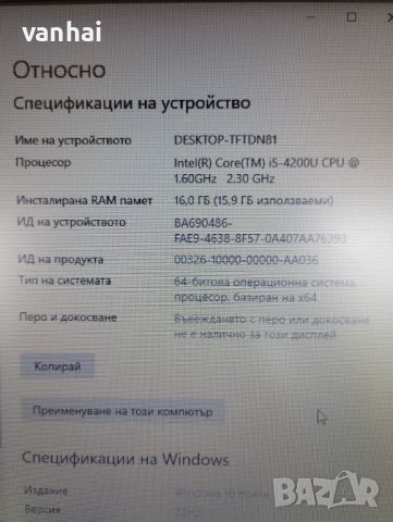 Acer Aspire E1-572G (4 ядра, 16GB RAM, 2 видео "карти"), снимка 8 - Лаптопи за дома - 45957512
