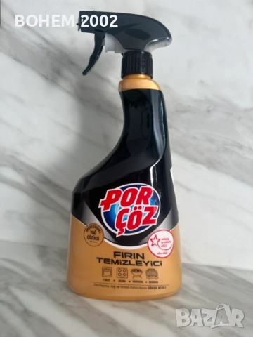 Обезмаслител Por çöz