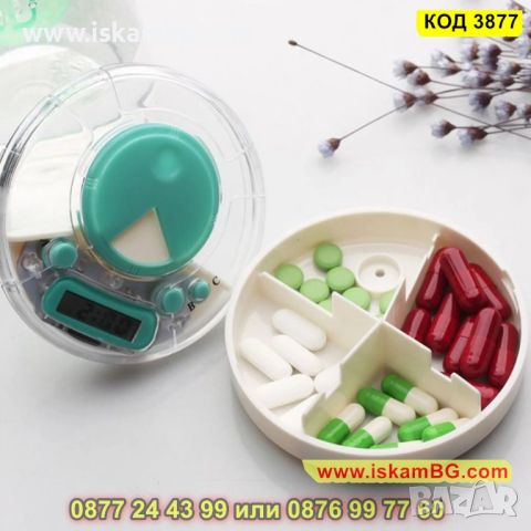 Кутия за лекарства с опцип аларма за подсещане - КОД 3877, снимка 5 - Органайзери - 45452445