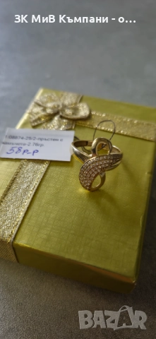 Златен Пръстен 2.76гр 14к