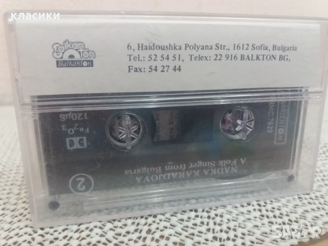 Надка Караджова , снимка 2 - Аудио касети - 54258893