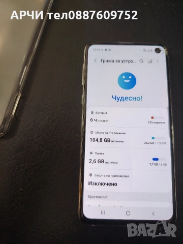 Samsung Galaxy S10e 128gb, снимка 3 - Samsung - 52624590