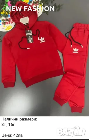 Детски Екипи 🔥PUMA 🔥ADIDAS🔥 NIKE 🔥, снимка 7 - Детски анцузи и суичери - 48349286