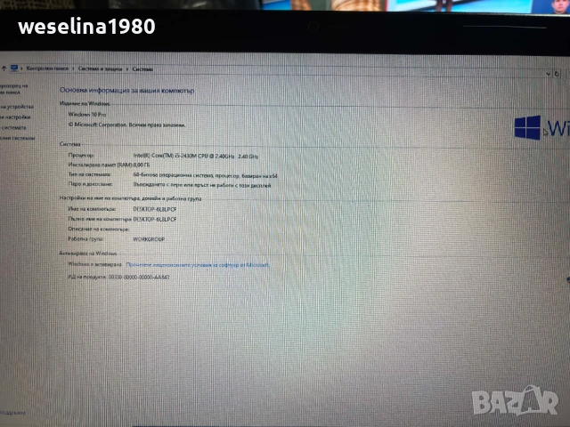 Продавам два лаптопа , снимка 7 - Лаптопи за дома - 53652427
