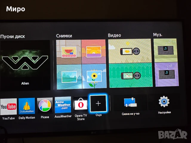 3D Blu-ray плеър Samsung BD-H5500, снимка 11 - Плейъри, домашно кино, прожектори - 50458899