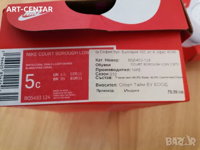 Маратонки Nike 21 номер, снимка 13 - Детски маратонки - 50040591