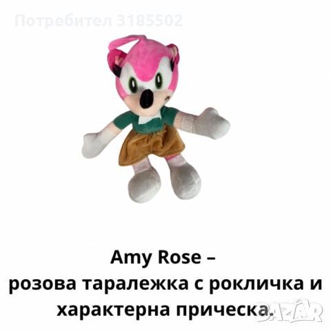 Плюшени герои от Sonic – 26 см емоция и забавление с любимите анимационни, снимка 8 - Плюшени играчки - 51514182