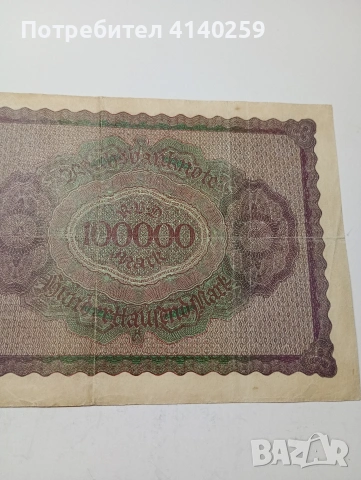 ГЕРМАНИЯ БАНКНОТА 100,000 МАРКИ 1923 Г , снимка 4 - Нумизматика и бонистика - 53281315