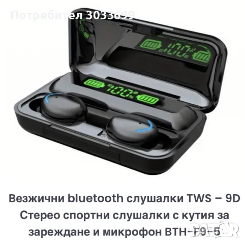 Безжични bluethoot слушалки, снимка 1 - Слушалки и портативни колонки - 47255890