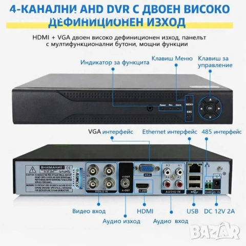 Професионален комплект за сигурност с 4 камери IP67 YL-806B, снимка 5 - Камери - 53402253