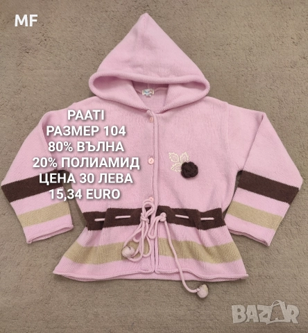 МЕРИНО ВЪЛНА 86,92,104, снимка 9 - Комплекти за бебе - 52880949