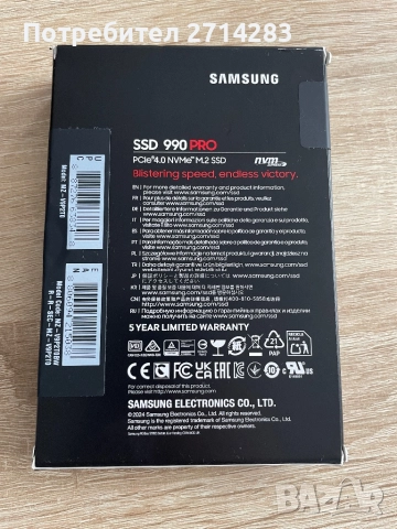 2TB SSD Samsung 990 pro NVMe 7450 MB/s, ново неразопаковано, гаранция, снимка 2 - Твърди дискове - 52324014