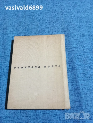 Василий Казин - избрано , снимка 3 - Художествена литература - 53585471