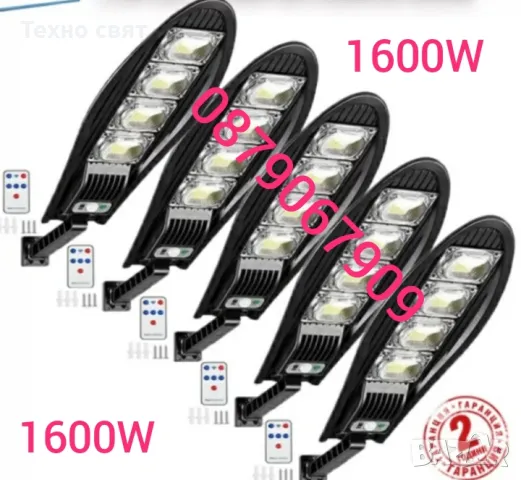 ПРОМО 5x1600W=134.90лв Соларни LED Лампи 1600W IP65+стойка+дист, снимка 1 - Соларни лампи - 47695580