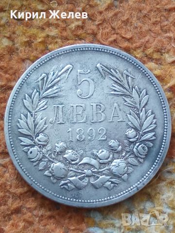 Сребърна монета 5 лева 1892 година Фердинанд първи 44806, снимка 1 - Нумизматика и бонистика - 45253250