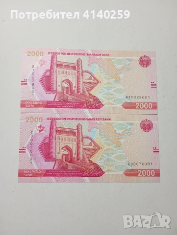 УЗБЕКИСТАН БАНКНОТИ 