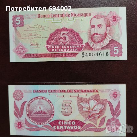 Лот банкноти от Никарагуа 