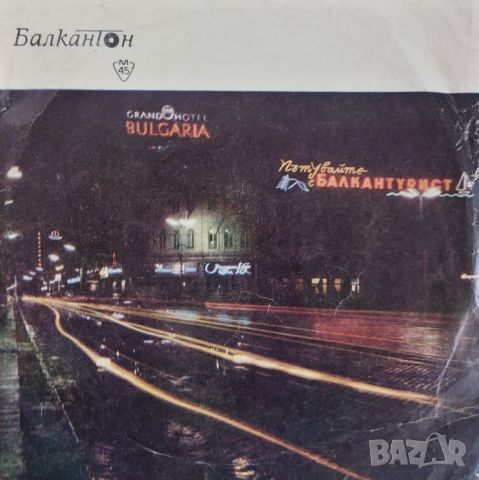 Грамофонни плочи Радиоконкурс Пролет 72 7" сингъл ВТМ 6321