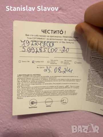 Гривна Пандора , снимка 2 - Гривни - 53659251