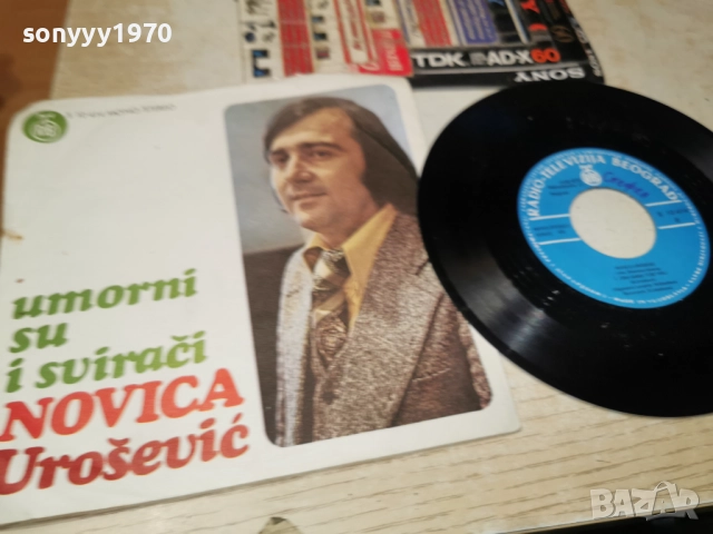 NOVICA UROSEVIC 0501261557, снимка 7 - Грамофонни плочи - 52989806