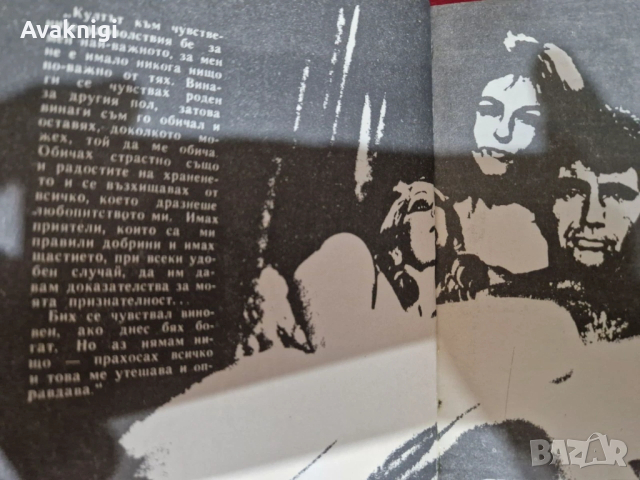 Спомени от Джакомо Казанова. Том 2, снимка 2 - Художествена литература - 53771802