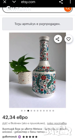 Винтидж бутилка , снимка 8 - Декорация за дома - 53301660