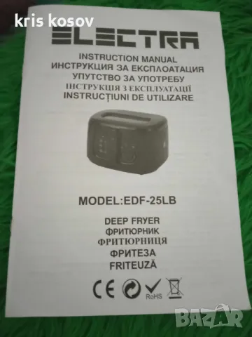 Фритюрник Electra EDF-25LB, 2.5 литра, 1800W, снимка 6 - Фритюрници - 46898019