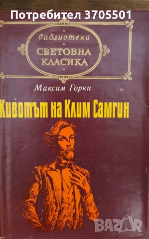Книги от световна класика , снимка 14 - Художествена литература - 52665684