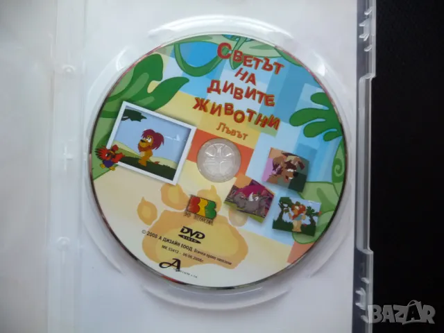 Светът на дивите животни DVD филм кучето лъвът носорогът диви животни как живеят, снимка 2 - Анимации - 50360140