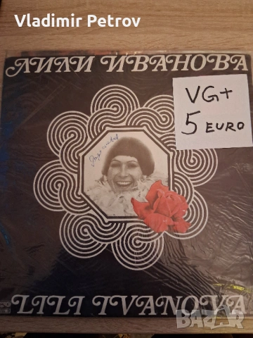 Продавам грамофонни плочи, снимка 3 - Грамофонни плочи - 53231019