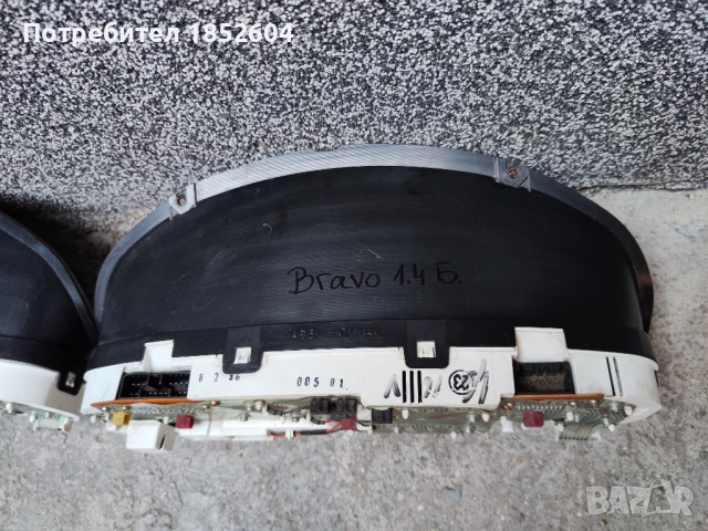 Километраж Фиат Браво 1.4 бензин, снимка 12 - Части - 51468781