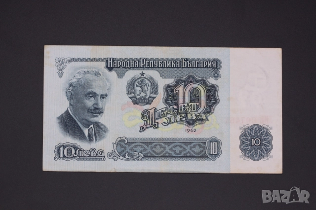 Лот банкноти 1962 + 1974 година, снимка 3 - Нумизматика и бонистика - 52107326