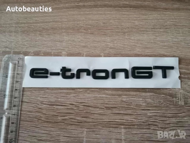 Audi e-tron GT черен мат емблема, снимка 6 - Аксесоари и консумативи - 51875606