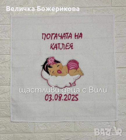 Украса за погача, снимка 3 - Други - 52335814