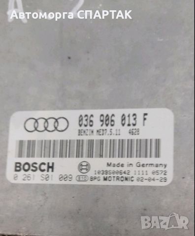 Компютър Audi A2 1.6 FSI, 0261S01009, BOSCH , снимка 1 - Части - 46518276