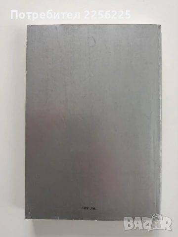 Акушерство, снимка 11 - Специализирана литература - 53633807